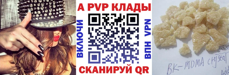 Alpha-PVP Crystall  как найти закладки  MEGA tor  Дальнереченск 
