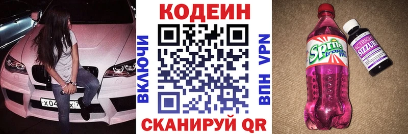 Кодеиновый сироп Lean напиток Lean (лин)  Дальнереченск 